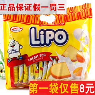  特价 越南LIPO白巧克力鸡蛋面包干 lipo 同城满百包邮 300克