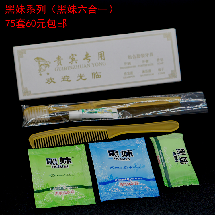 Hotel supplies Six Teeth suit hotel disposable toothbrush toothpaste Hostels Guest room Wash and rinse Special Offerin the Care cleaners/Sanitary napkins/Paper/Aromatherapy , Shampoo bath/Personal cleanliness , Oral Care , Toothbrush/Oral hygiene tool category - from Buy2taobao.com to provide professional Taobao agent buy service
