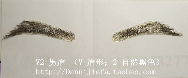假眉毛 男士仿真眉 V形仿生眉立体眉贴 工厂直销【丹尼假发】现货在类目 彩妆/香水/美妆工具, 其他美容工具, 化妆/美容工具中 - 来自Buy2taobao.com提供专业的淘宝代购服务
