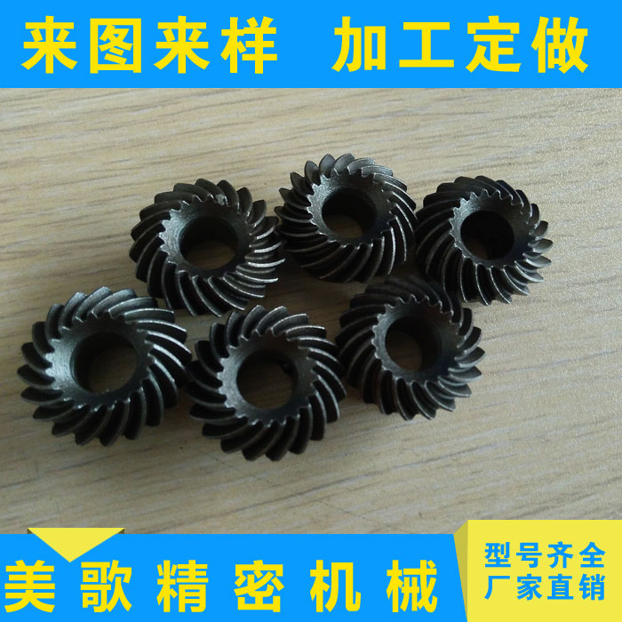 螺旋傘齒輪現貨螺旋錐齒輪1.5模2模2.5模3模4模20齒25齒30齒現貨在類目 五金/工具, 機械五金, 傳動件, 齒輪中 - 來自Buy2taobao.com提供專業的淘寶代購服務