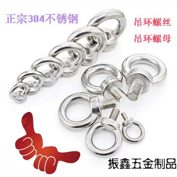 304 Stainless steel Rings Nut Annulus Screw bolt screw Marine M4M5M6M10M12M14-M30in the Hardware/Tool , Fastener , Other fasteners category - from Buy2taobao.com to provide professional Taobao agent buy service