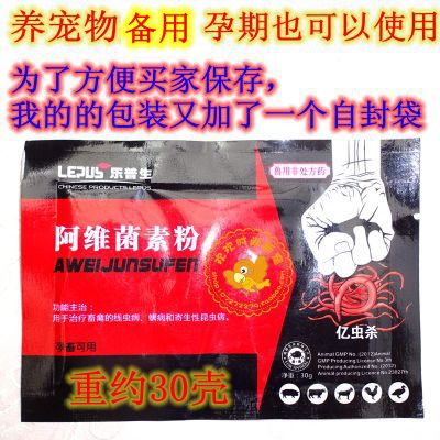 鸟儿抗球虫在类目 宠物/宠物食品及用品, 鸟类及用品, 医疗用品中 - 来自Buy2taobao.com提供专业的淘宝代购服务