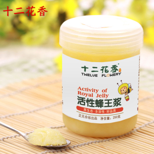  十二花香蜂王浆酸2.1 新鲜朵装春浆蜂皇浆协调分泌 限量100瓶