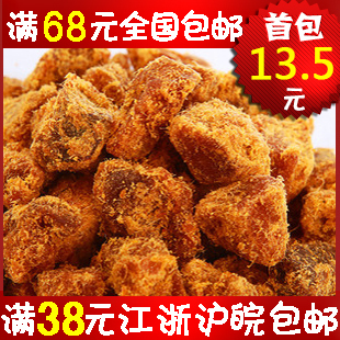  特价促销 XO酱烤牛肉干 麻辣味牛肉粒 特产零食品小吃