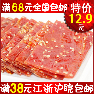  靖江特产 原味 蜜汁味猪肉脯200g 休闲零食 迷你一号独家秘制食品