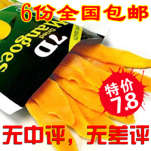  菲律宾特产进口零食品 正品7D芒果干 100g克 顶级水果干 假一罚万