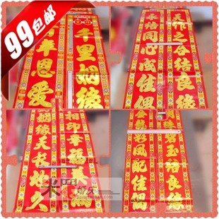  【米罗婚品】批发对联 大中小号结婚对联婚庆对联新婚门对99包邮
