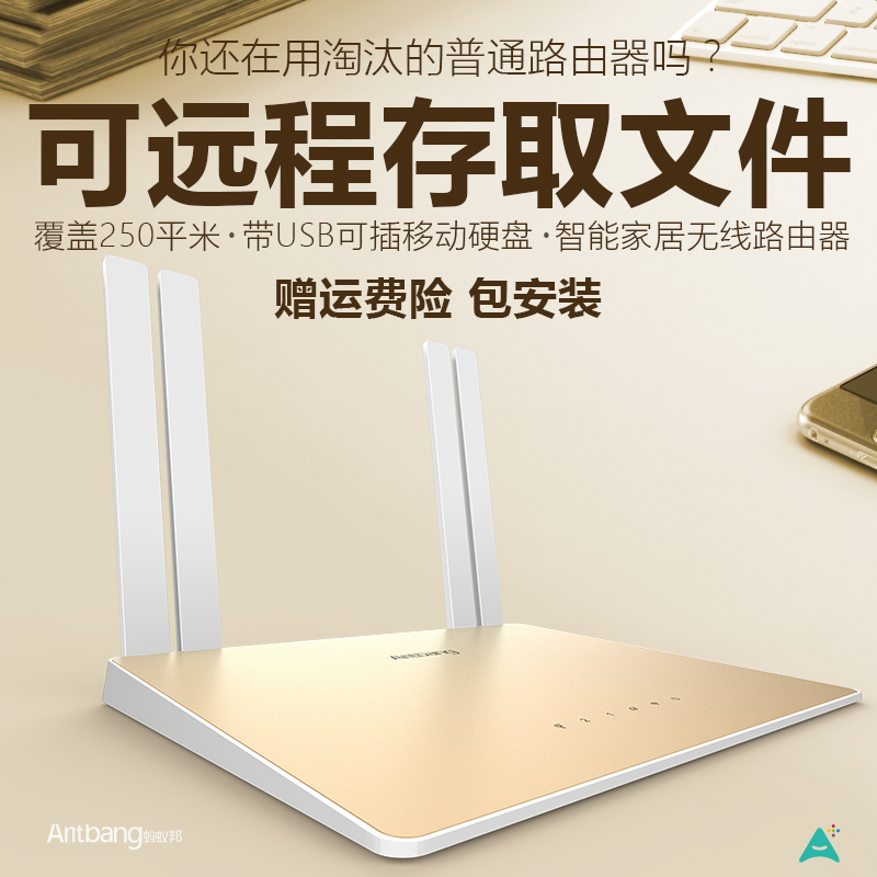 蚂蚁邦A5无线路由器家用高速wifi光纤信号放大穿墙王带usb路由器在类目 网络设备/网络相关, 路由器, 普通路由器中 - 来自Buy2taobao.com提供专业的淘宝代购服务