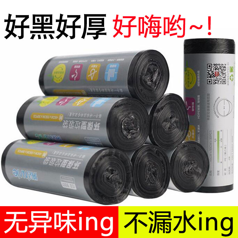 thickening disposable bag household disposable colour kitchen TOILET Office black plastic bag Middle University 5in the Family/Personal Cleaning Tools , Housework/Floor cleaning equipment , Garbage bags category - from Buy2taobao.com to provide professional Taobao agent buy service