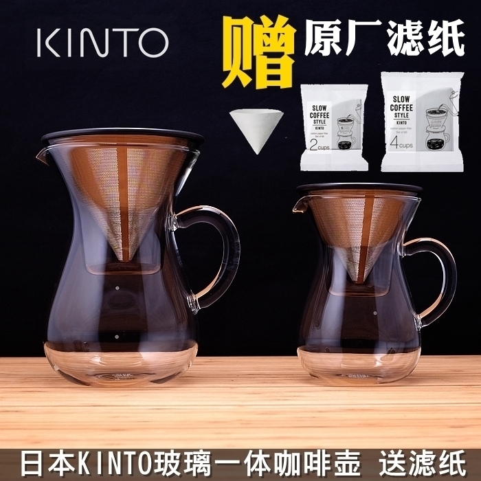 日本Kinto耐热玻璃一体手冲咖啡壶锥形超细金属滤网/树脂滤杯套装在类目 餐饮具, 咖啡器具, 咖啡壶中 - 来自Buy2taobao.com提供专业的淘宝代购服务