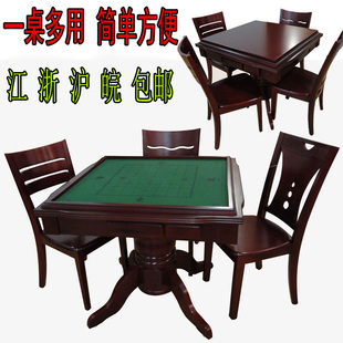 正品 实木麻将桌 餐桌 两用 方桌 多功能棋牌桌椅组合 非电动