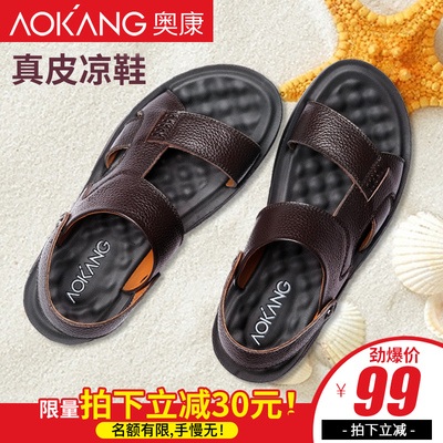 奥康凉鞋男士2018新款夏季男士沙滩鞋休闲防滑爸爸中老年皮凉拖鞋