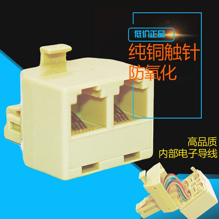 电话分线盒 一分二 电话1转2分线盒 6P4C分线器电话分线器一转二|ruв категории жизнь прибор, жизнь бытовой арматура, телефон аксессуары - от Buy2taobao.com для оказания профессиональной услуги покупки агента Taobao