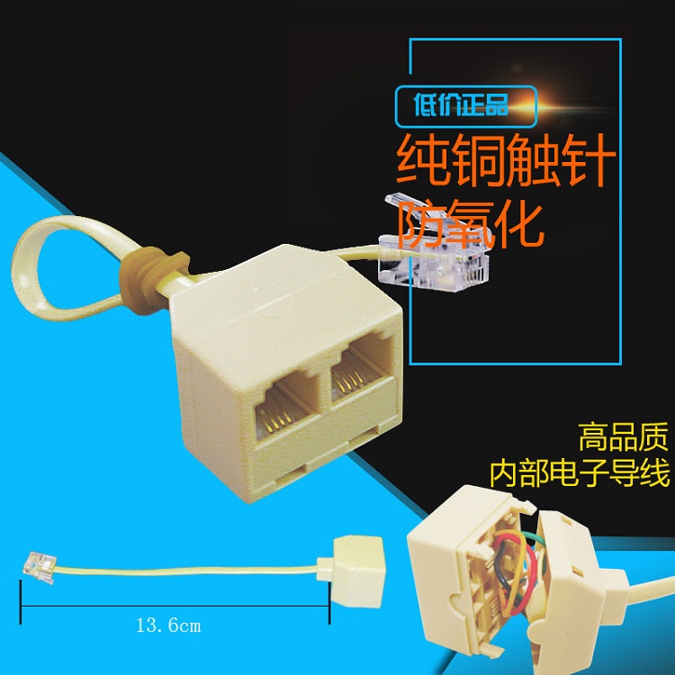 带线一分二电话线分离器 一分二电话转换器 1分2带线转接头分线盒在类目 生活电器, 生活家电配件, 电话配件中 - 来自Buy2taobao.com提供专业的淘宝代购服务