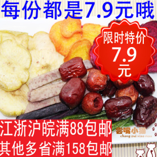  素子园八味食品千家素果素食水果干果蔬干脆片太空综合蔬果干125g