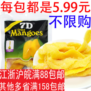  原装正品新包装进口食品7d mango菲律宾7d芒果干100g(足重100克)
