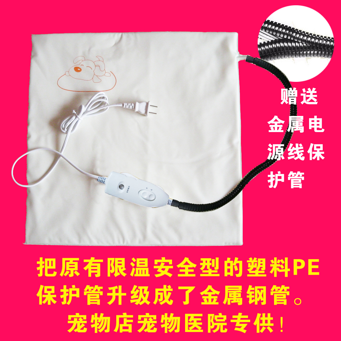 防水恒温安全宠物电热毯垫板防抓控温猫狗狗兔保暖大中小号加热垫在类目 宠物/宠物食品及用品, 猫/狗日用品, 电热板/电热毯中 - 来自Buy2taobao.com提供专业的淘宝代购服务