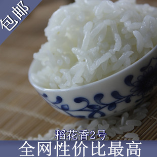  新米 东北大米  有机米 泉水灌溉 稻花香农民合作种植