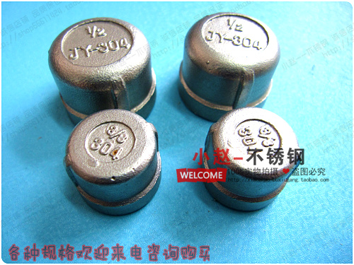 正304不锈钢内丝管帽/闷头/内丝管堵/堵头 管道配件DN50 2寸在类目 基础建材, 水管管材, 其他管材连接件, 管帽中 - 来自Buy2taobao.com提供专业的淘宝代购服务