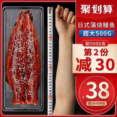 蒲烧鳗鱼 日式烤鳗鱼 寿司材料即食鳗鱼饭蒲烧新鲜活体制作 包邮