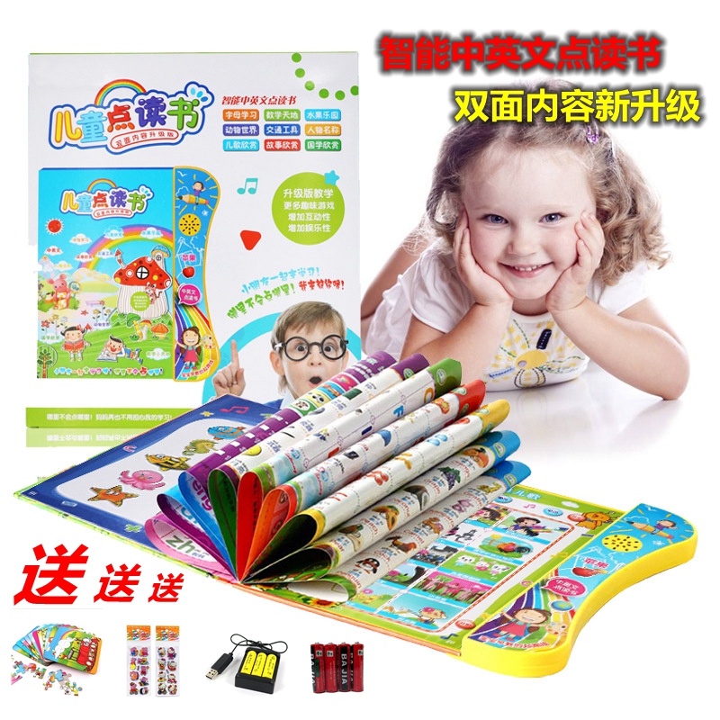 儿童点读书幼儿0-3-6岁宝宝有声早教电子书学习机中英语识字玩具在类目 玩具/童车/益智/积木/模型, 早教/智能玩具, 早教机/点读学习中 - 来自Buy2taobao.com提供专业的淘宝代购服务