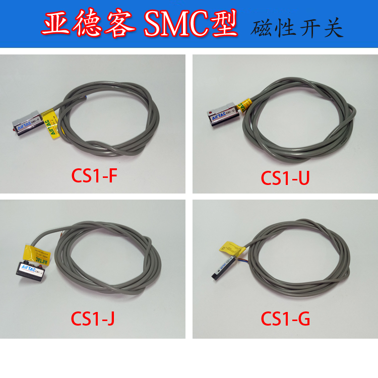 SMC型亚德客型D-Z73 A93磁性开关CS1-F/U/J/G/S气缸磁感应传感器在类目 五金/工具, 气动工具, 气动元件中 - 来自Buy2taobao.com提供专业的淘宝代购服务