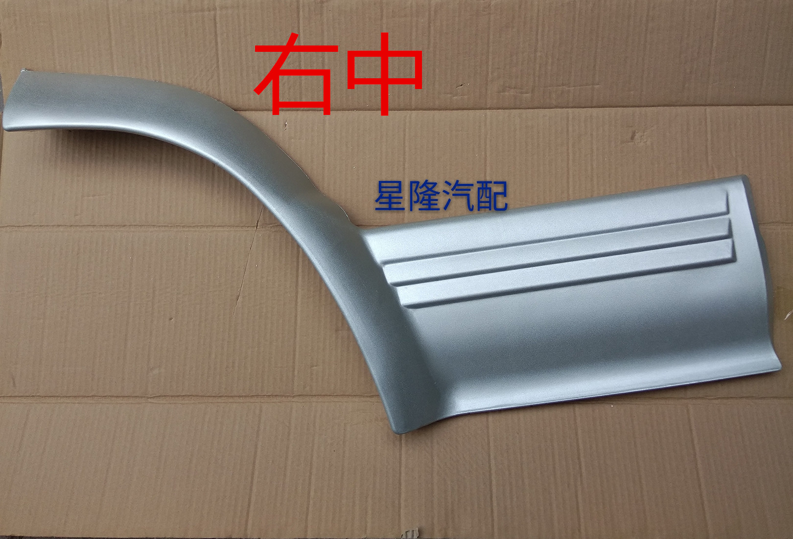 三菱獵豹V31V32V33騎兵 黑金剛 大包圍 輪眉 前後包角 獵豹正廠在類目 汽車/用品/配件/改裝, 汽車零配件, 汽車包圍中 - 來自Buy2taobao.com提供專業的淘寶代購服務