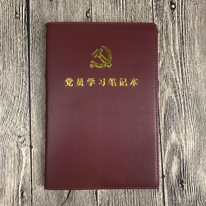 Party member study notebook Customize study education Notepad Book customized LOGOin the Personalized custom/Design Services/DIY , Office/Custom stationery , Custom notebook category - from Buy2taobao.com to provide professional Taobao agent buy service