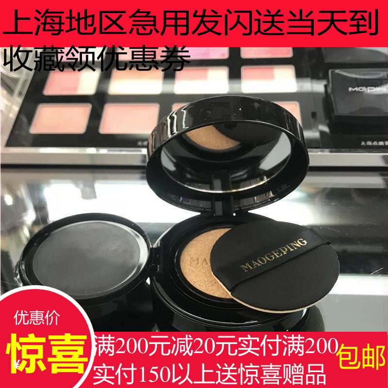 Mao Geping Special shop Luxurious Roe Flawless air cushion Liquid Foundation No trace Concealer Light and thin Nude make-up replacein the Makeup/Perfume/Beauty tools , Liquid Foundation/Cream category - from Buy2taobao.com to provide professional Taobao agent buy service