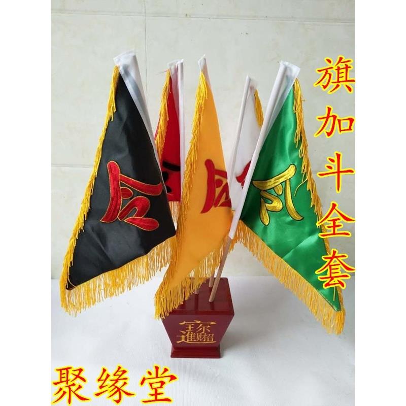 道教令旗斗底座五令旗阴阳鱼旗道教太极旗五行旗五色旗招财进宝|ruв категории видео электрических приборов, видео бытовой арматура, микрофон/микрофон аксессуары, базы - от Buy2taobao.com для оказания профессиональной услуги покупки агента Taobao