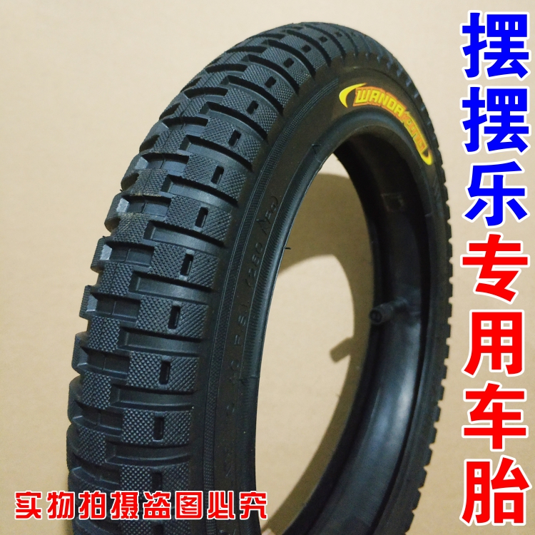 儿童自行车童车摆摆乐专用正品外胎内胎轮胎12寸里外车胎在类目 玩具/童车/益智/积木/模型, 童车/儿童轮滑, 童车配件中 - 来自Buy2taobao.com提供专业的淘宝代购服务