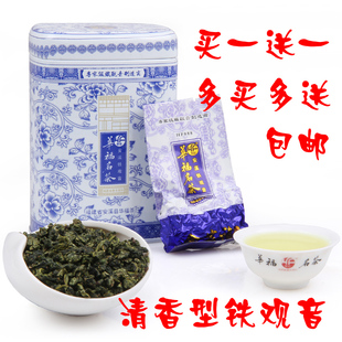  安溪铁观音 清香型铁观音 华福名茶青花  铁观音 包邮 买一送一