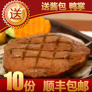  松洋清真超值顶级嫩肩牛排 送酱包 10份顺丰全国包邮