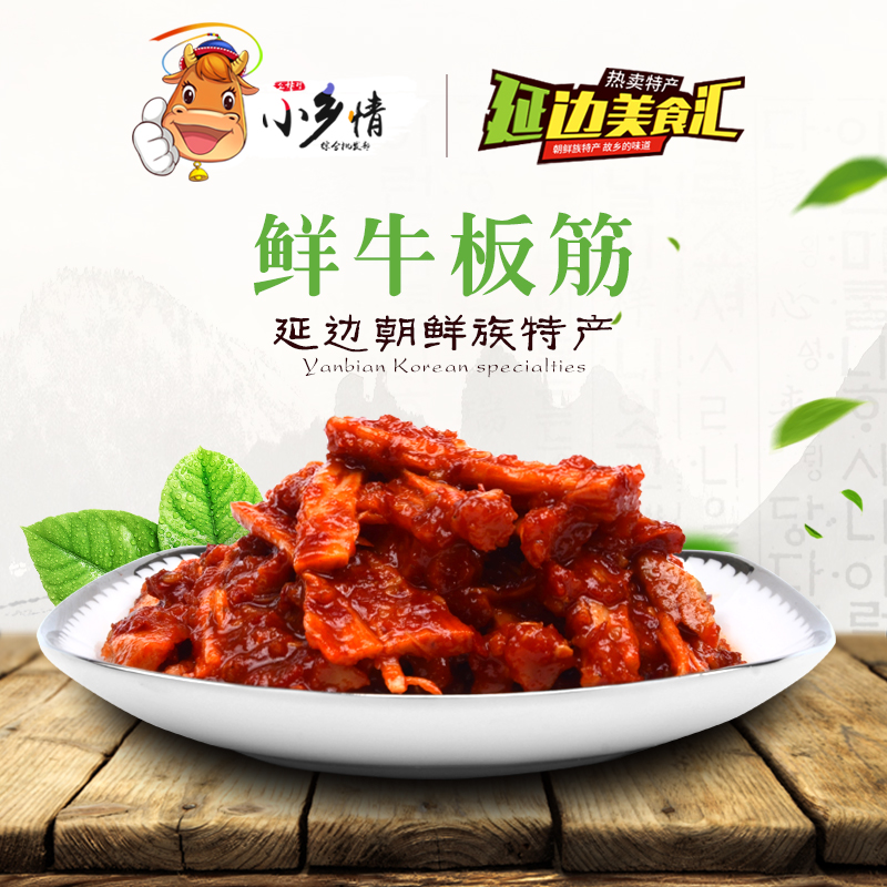 Yanbian wet tendon/Bull Paddywack/bulk Dichotomanthes Ligament Beef tendons delicious food One piece 250g Dressin the Snacks/Nuts/Specialty , Beef jerky/Preserved pork/Lo Snacks , Beef category - from Buy2taobao.com to provide professional Taobao agent buy service