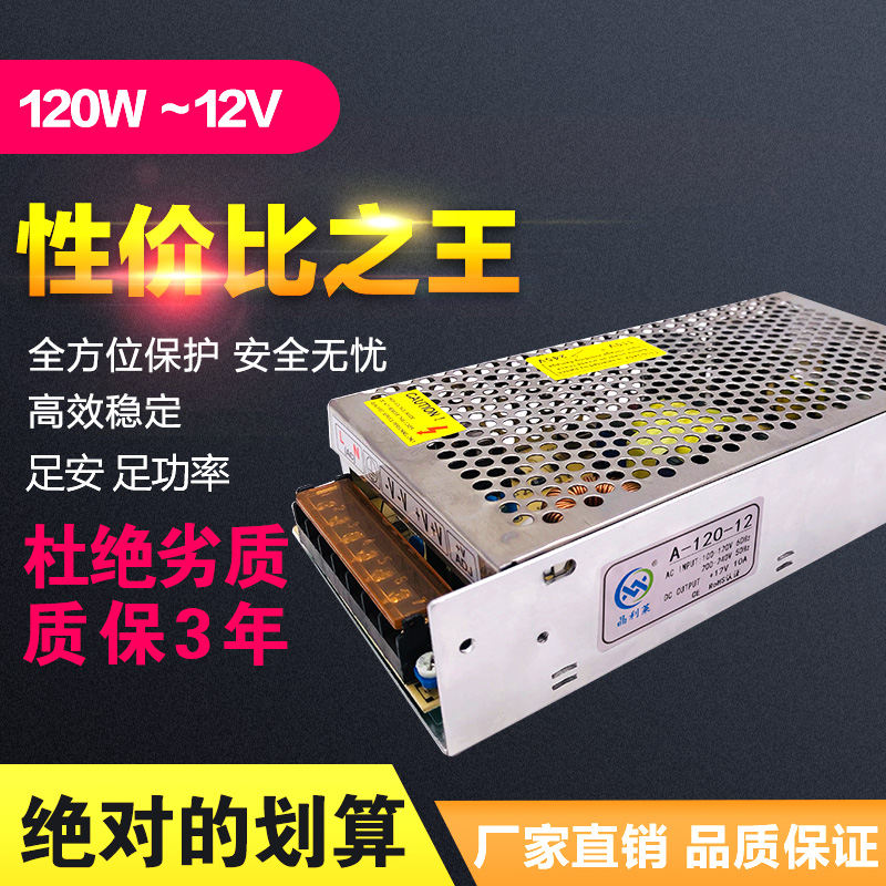 12v10a監控攝像頭開關電源220伏交流轉dc直流穩壓器適配器led燈條在類目 五金/工具, 電氣控制, 工業電源, 開關電源中 - 來自Buy2taobao.com提供專業的淘寶代購服務