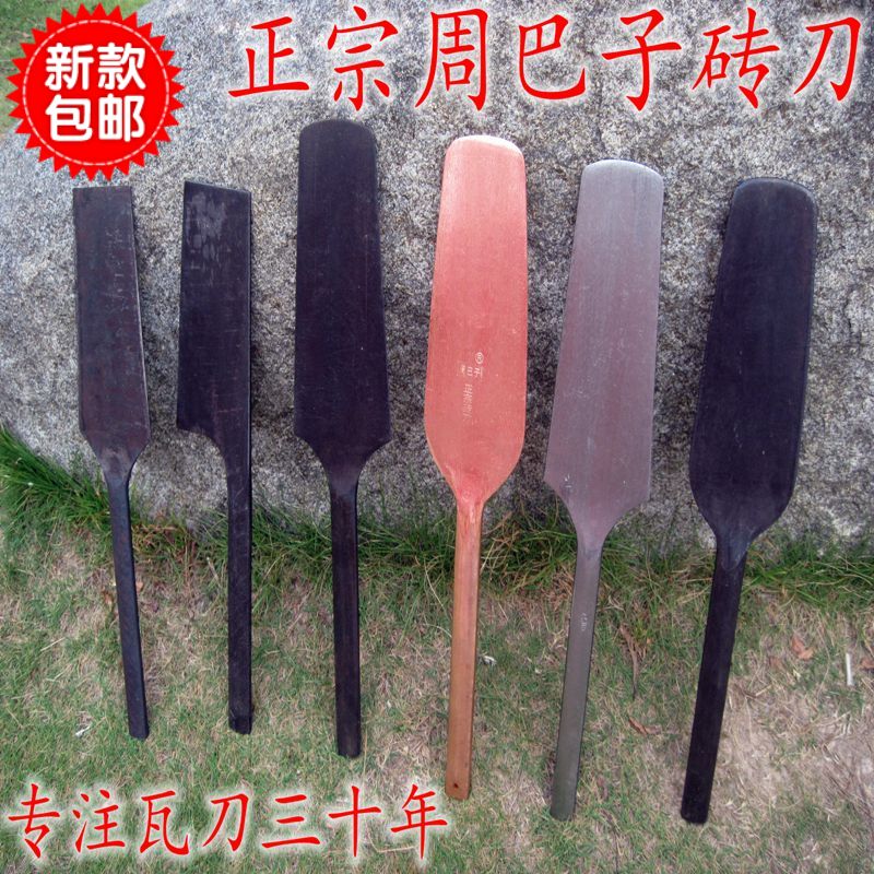 孟传国周巴子瓦刀砖刀砌墙刀双面砖刀抹泥刀泥匠瓦工砍砖头抹泥板在类目 五金/工具, 手动工具, 刀, 砌刀中 - 来自Buy2taobao.com提供专业的淘宝代购服务