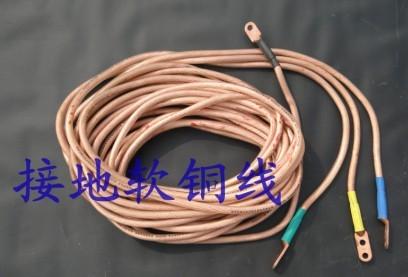高压国标接地线接地软铜线裸铜线16平方国标