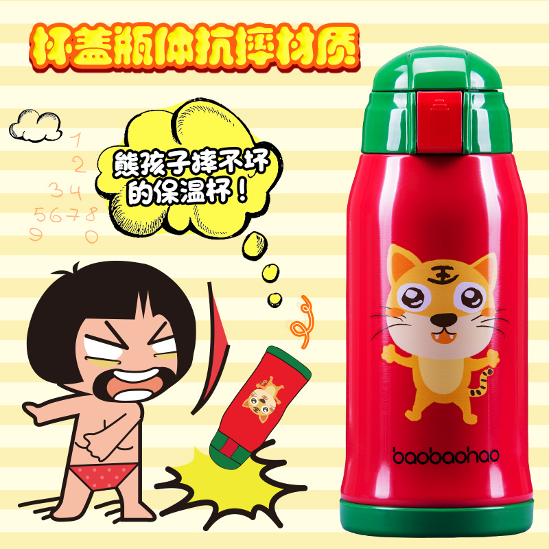 宝宝好保温杯儿童水壶带吸管男女幼儿园学生不锈钢防摔两用水杯|msdalam kategori lampin/Xihu/makan/push pelarik, cawan/pinggan mangkuk/Grind/aksesori, cerek - dari Buy2taobao.com untuk memberikan perkhidmatan ejen Taobao profesional membeli