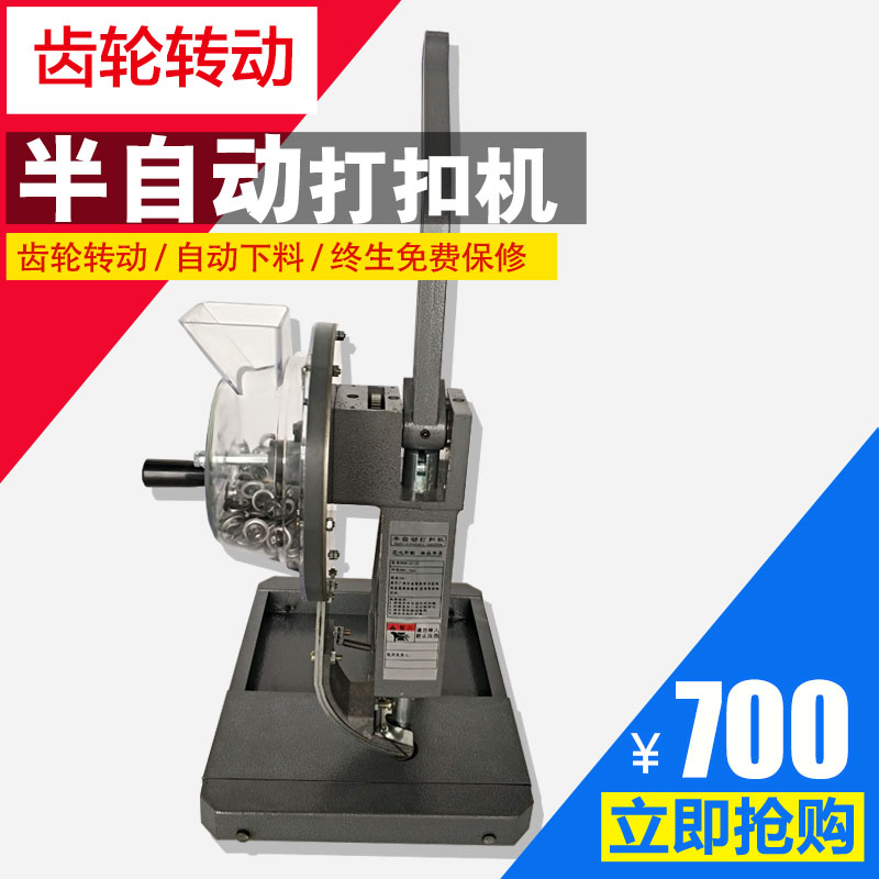 升级版半自动无环打扣机钢扣扣眼无环打扣机扣眼喷绘布扣眼鸡眼扣在类目 五金/工具, 手动工具, 其他手动工具, 其它工具中 - 来自Buy2taobao.com提供专业的淘宝代购服务