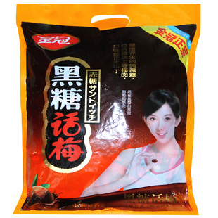  黑糖话梅糖 金冠话梅黑糖500g 糖果零食5袋包邮 婚庆喜糖结婚糖果
