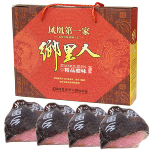  年货大礼包 湖南特产 湘西腊肉g礼盒 农家腊肉 食品 腊味包邮
