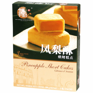  进口食品 澳门零食特产饼干 十月初五饼家凤梨酥180g烘烤传统糕点