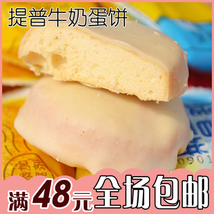  可遇提普牛奶味蛋饼脱水蛋糕面包干250g新包装 西式糕点早餐零食