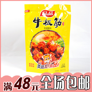  四川特产品品人生牛板筋劲道颗粒58g克麻辣香辣味独立小包装