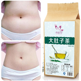  瘦若美人大肚子茶正品 大肚茶养生消肚子茶 减
