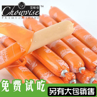  特价 宠味佳狗狗香肠 宠物香肠 狗狗火腿肠宠物火腿肠狗零食 单支