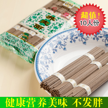 营养健康荞麦面条 荞麦挂面 面条 农家御品800克荞麦面 杂粮面条 营养健康荞麦面条 荞麦挂面 面条 农家御品800克荞麦面 杂粮面条