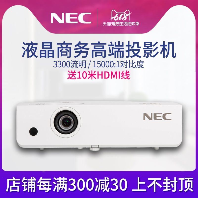 NEC NP-CD2115X Commercial projector to work in an office Meeting business affairs teaching Projector Home projector High definition high lumen Daytime direct investment Portable Projectorin the Office Equipment/Consumables/Related Services , Projector category - from Buy2taobao.com to provide professional Taobao agent buy service