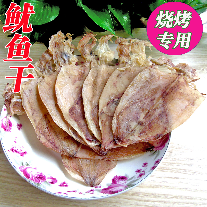 北海A4烧烤鱿鱼干芥末鱿鱼干250克包邮Ktv酒吧手撕鱿鱼条在类目 水产肉类/新鲜蔬果/熟食, 海鲜/水产品/制品, 鱿鱼, 鱿鱼干中 - 来自Buy2taobao.com提供专业的淘宝代购服务