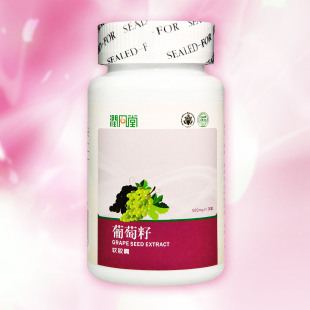  特价试用 润凤堂葡萄籽油软胶囊 正品芦荟新西兰澳洲代购 抗衰老